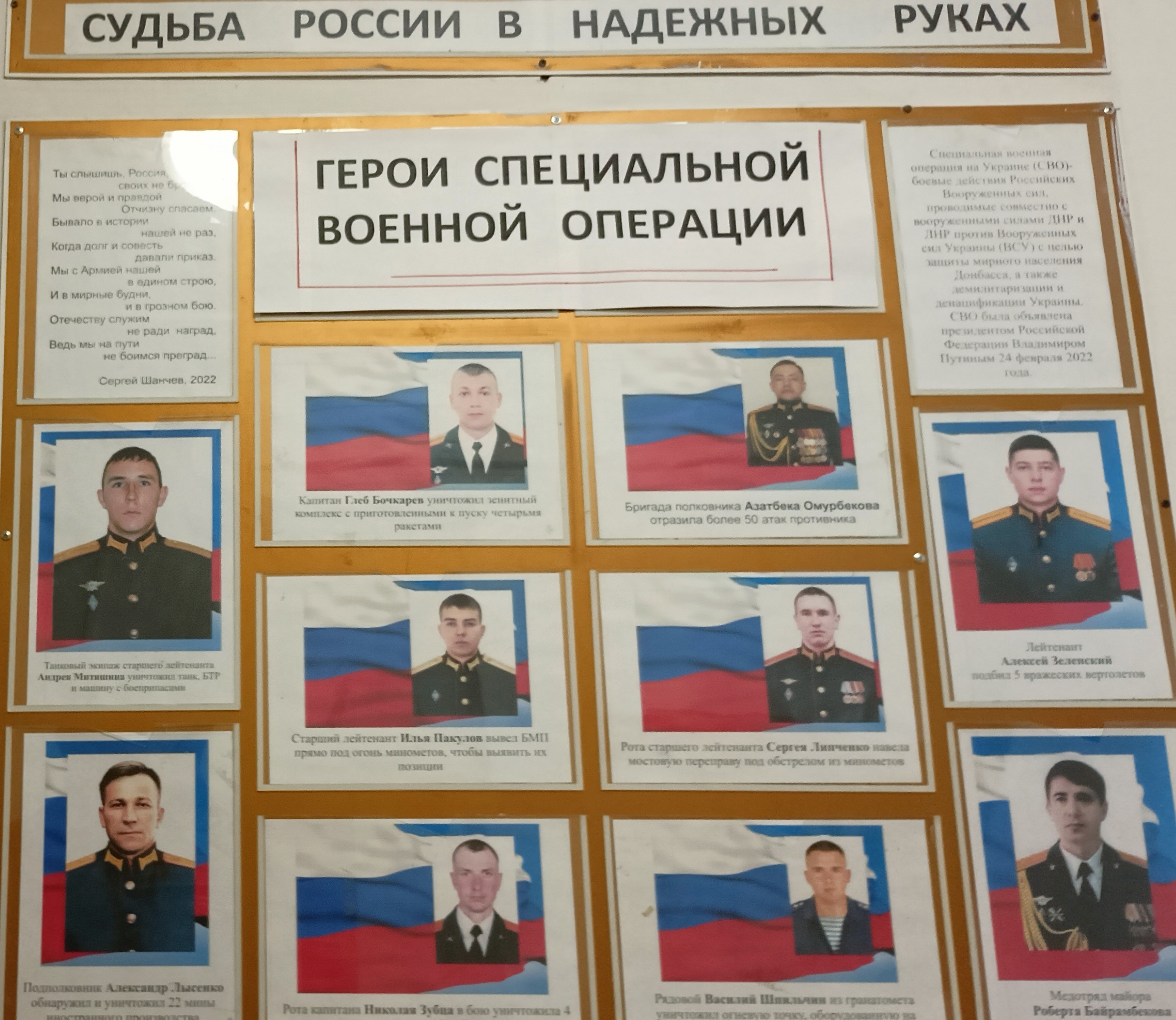 МКОУ ОШ Коррекция и развитие СВО.jpg